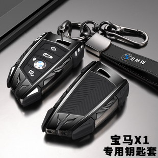 宝马x1钥匙套2025新款高级感男女士插入式刀锋全包汽车专用壳扣包