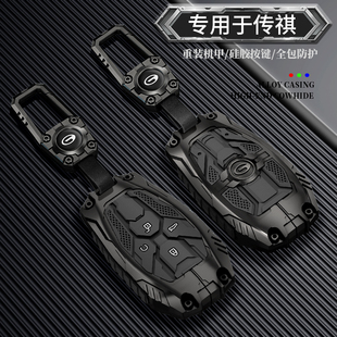 2026款传祺gs8钥匙套gs3专用M8宗师ES9影豹e9影酷gs4max汽车壳扣