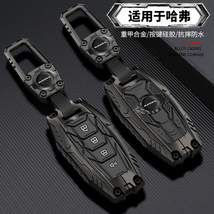 第三代哈弗h6钥匙套国潮版高级m6二代大狗f7神兽h9长城h7猛龙max