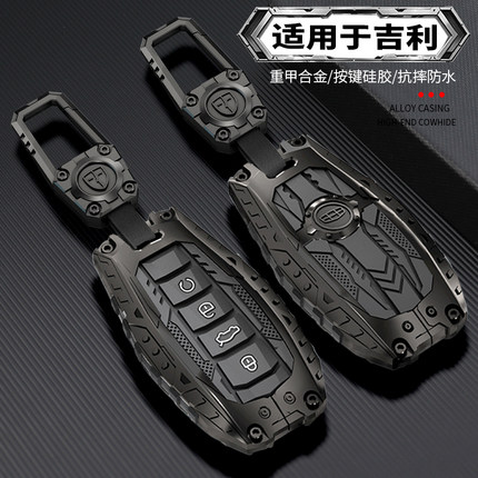 专用于吉利汽车钥匙套帝豪gs星瑞博越星越l缤越gl缤瑞cool远景x6