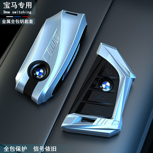 宝马5系钥匙套26新款x3车刀锋卡片3系壳x5高级感x1扣530包325li