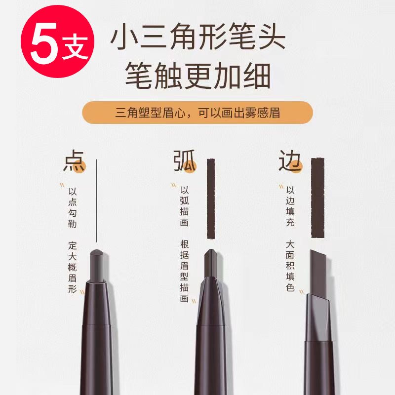 眉笔持久防水不脱色野生眉