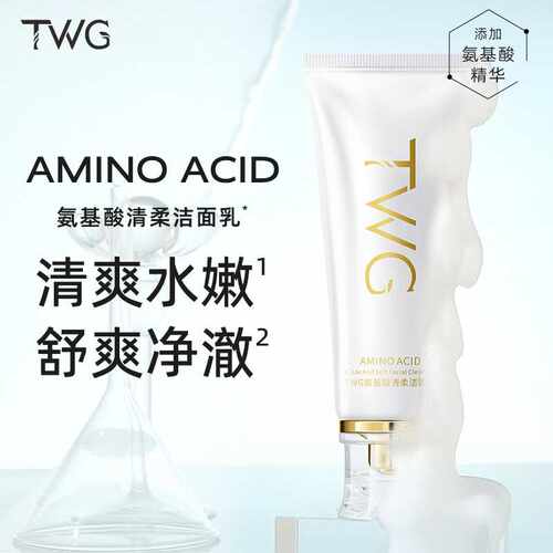 TWG樱花氨基酸洗面奶｜绿茶萃取+