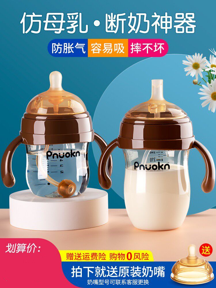 世喜同款ppsu奶瓶1岁以上新生婴儿6个月宝宝防胀气吸管断奶神器怎么看?