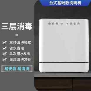 台面揭盖式 新品 洗碗机家用小型全自动台上台式 免安装 新款 迷你刷碗