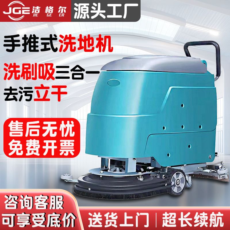手推式洗地机商用工厂商场物业保洁洗拖吸三合一拖地机工业擦地机
