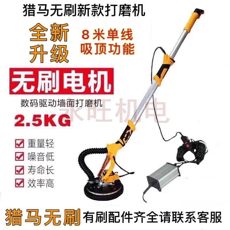 猎马无刷墙面打磨机225S砂纸机腻子无尘沙皮机电动墙壁抛光机超轻