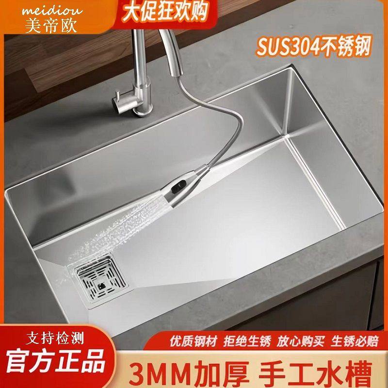 美帝欧加厚正材304不锈钢水槽洗菜盆大单槽厨房家用洗碗池窄边盆,家装主材,智能水槽,淘宝优惠券,粉丝福利购,淘宝优惠卷