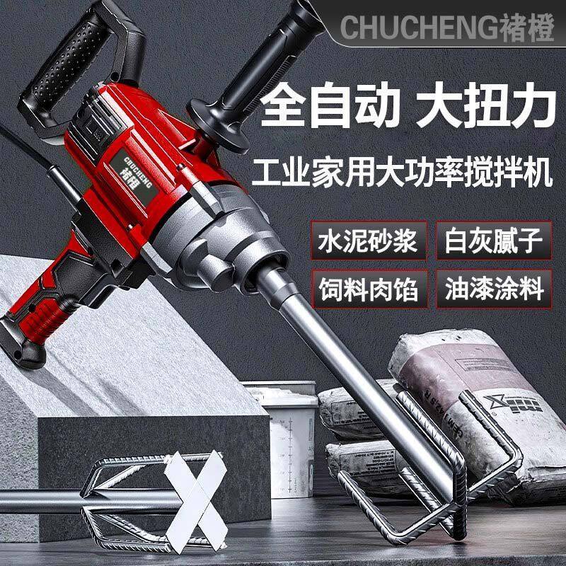 新款瓦工搅拌机水泥砂浆腻子粉涂料油漆肉馅水钻搅灰机大功率耐用,农机/农具/农膜,种子包衣机/搅拌机,淘宝优惠券,粉丝福利购,淘宝优惠卷