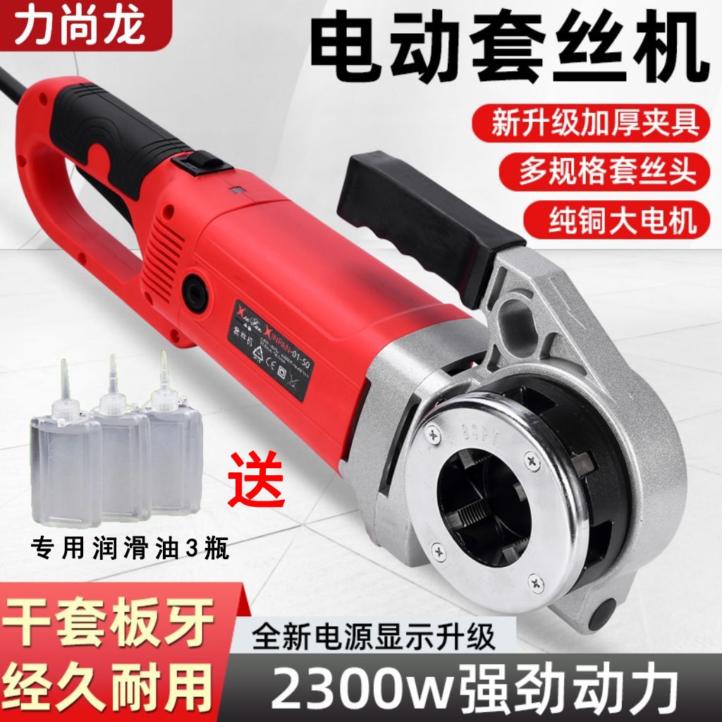 电动套丝机手提式轻型全自动水管开牙机镀锌管绞丝小型绞螺纹纯铜