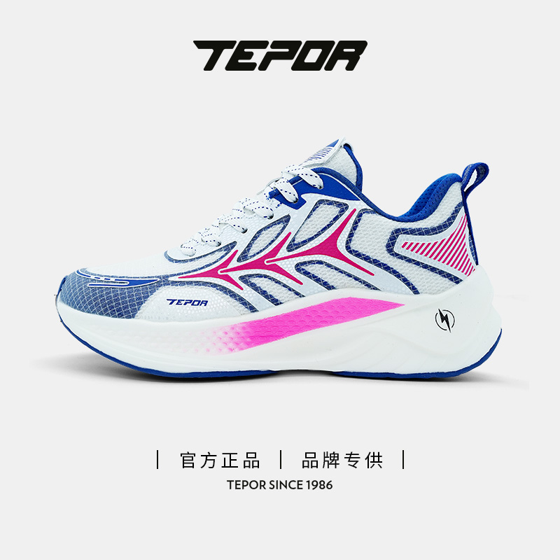 TEPOR天跑70号天逸情侣按摩鞋运动鞋时尚防滑减震跑步鞋休闲鞋子