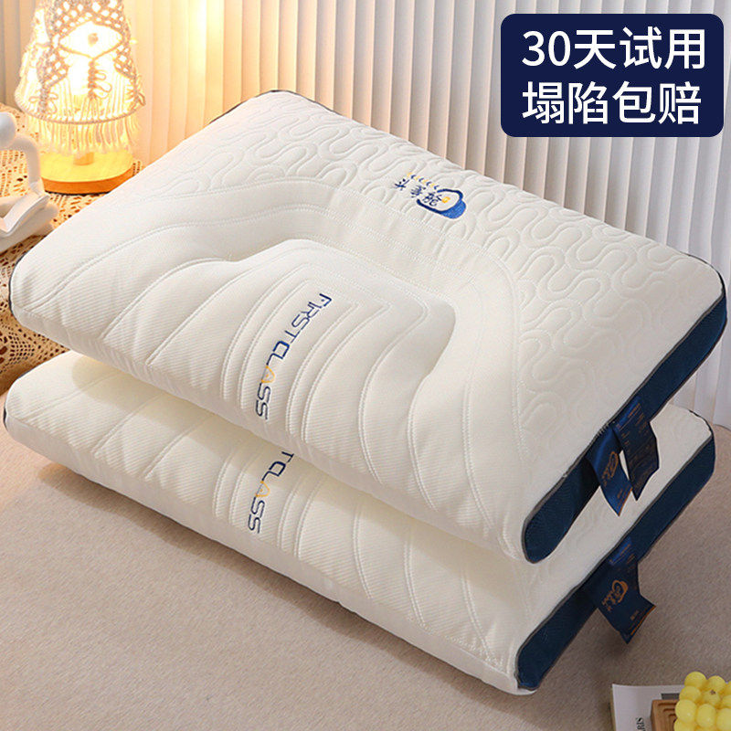 无印良品枕头护颈椎助睡眠不塌陷枕芯家用一对装单人宿舍学生通用