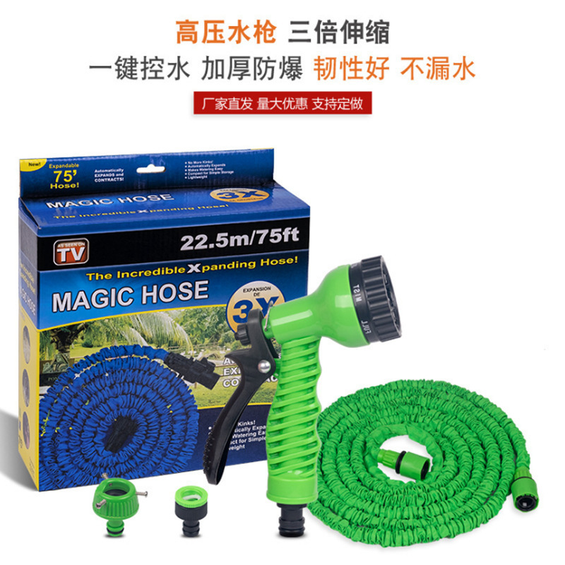 可收缩魔术伸缩水管高压洗车水枪家用七功能花园园林浇花软管套装