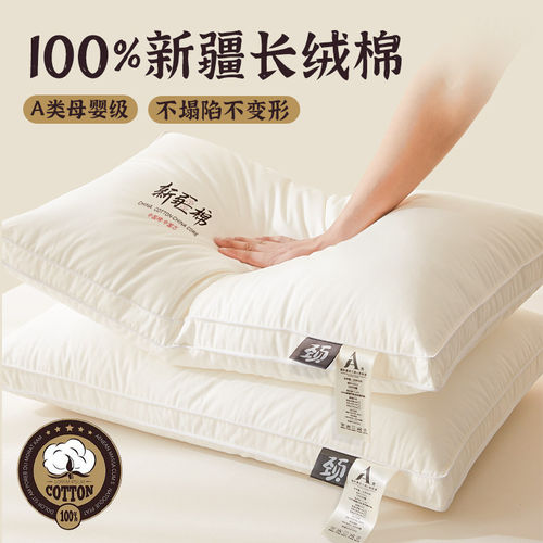 无印良品全棉枕头护颈椎枕芯助睡眠大学生宿舍酒店专用单人低家用