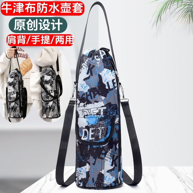 牛津布防水保温壶套手提斜跨