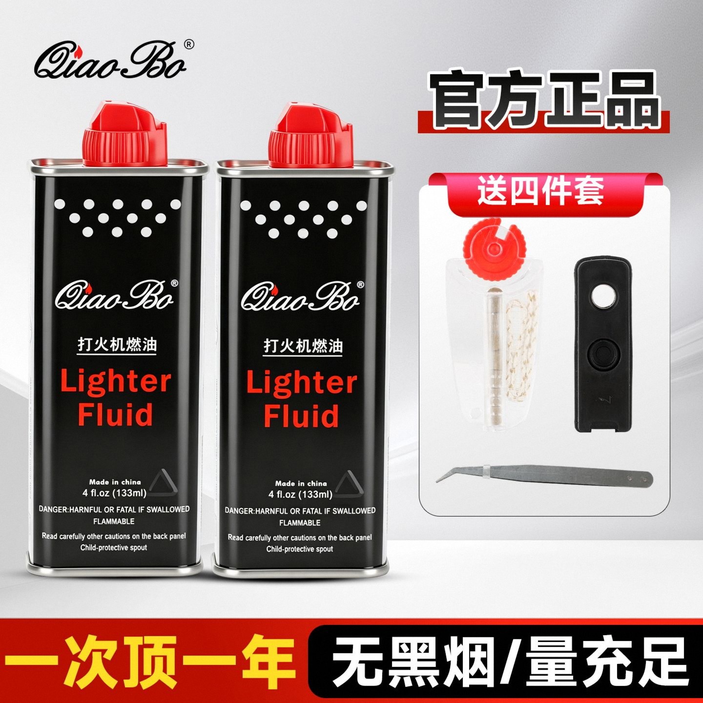 高档打火机煤油专用油原装正品清香型zp佐罗通用型火机油燃油火石