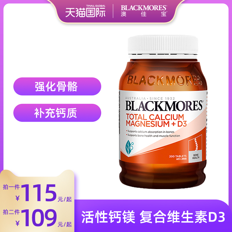 澳佳宝活性钙镁BLACKMORES