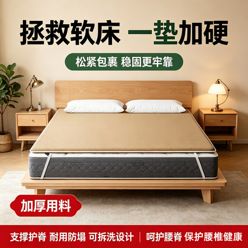 椰棕加硬垫黄麻垫软床垫加硬神器