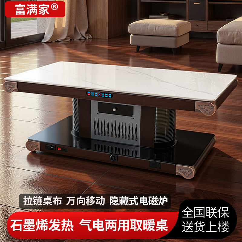 天然气烤火炉取暖桌电暖茶几家用长方形多功能电炉燃气两用烤火桌
