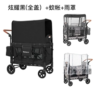 KW -2 - Double Car Seat [Покажите черный] + Mosquito Net + Rain Cover (полный потолок)