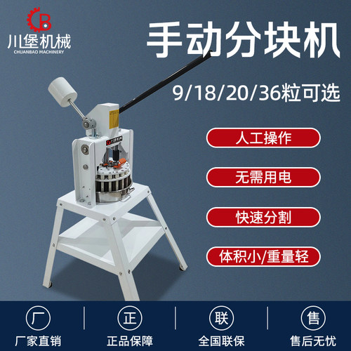 36粒面团手动分块机等量分割柏堡