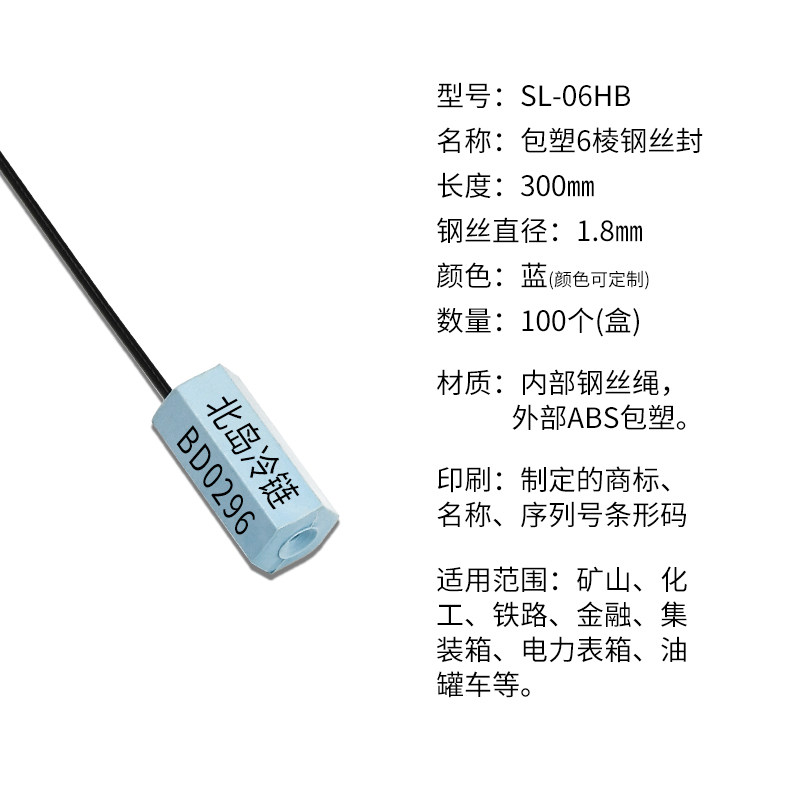 一次性包塑抽紧钢丝铅封施封锁物流封条货柜封树木扎带