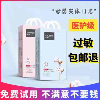 初棉医护级超薄透气拉拉裤XL婴儿干爽S纸尿裤L宝宝M尿不湿XXL码夏