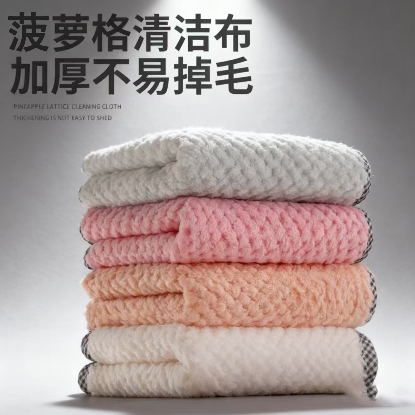 菠萝格可挂式珊瑚绒抹布