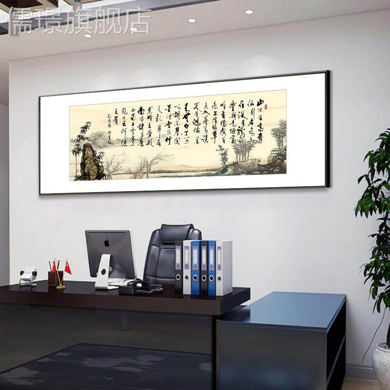 网红房陋铭书法画挂画客厅沙发背室景墙装饰书茶壁画室字画匾牌可