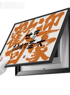 网红生二人橙色书法文字电表装饰画翻盖遮挡配电箱挂箱画开关盒壁