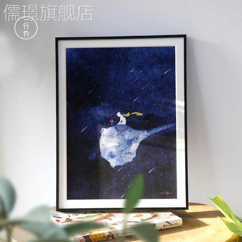 网红一行物「后的玫」插画艺术家量瑰限版画19版 9小王子挂画礼物