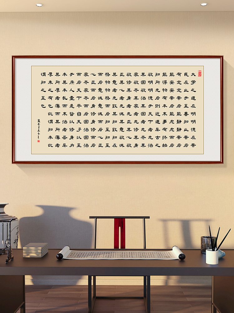 网红大学之道字画客厅装饰画办公室书房书法作品中式壁画学校励志