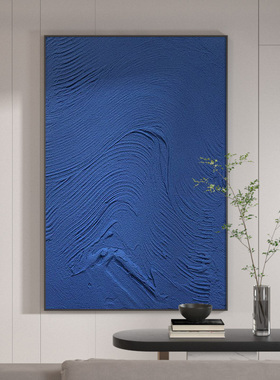 网红克莱因蓝肌理感挂画客厅巨幅落地画入户玄关画抽象楼梯过道装