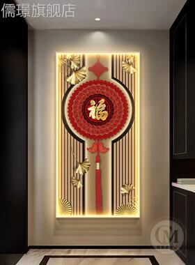 网红中画国结玄关装饰画新中式福字年寓意挂画走廊过道大好气高档