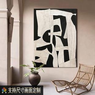 饰画面挂客厅无框墙壁画式 寂侘风玄关宅画制 侘日寂风寂定风酒店装