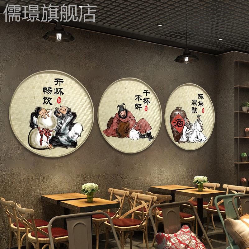 网红手绘竹文编簸箕酒化装饰画餐饮店墙面特挂画酒庄纯酿浓香宣传图片