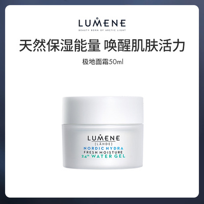 芬兰优姿婷极地面霜清爽滋润保湿