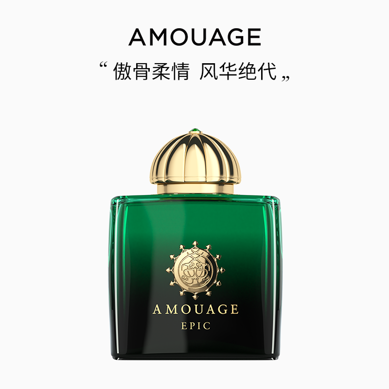 Amouage爱慕香水史诗女士50ml