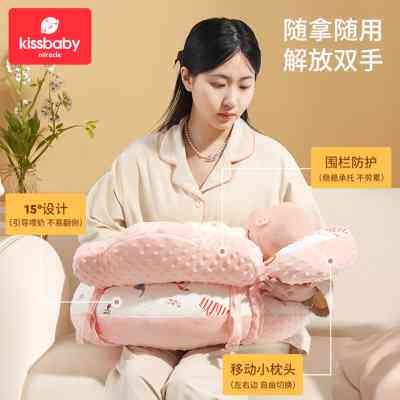 kissbaby哺乳枕头喂奶神器抱睡护腰枕垫婴儿抱娃睡躺抱新生托坐抱