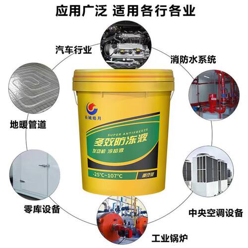 防冻液汽车却液柴油汽油车工业挖机货车地暖红绿色长效四季通用