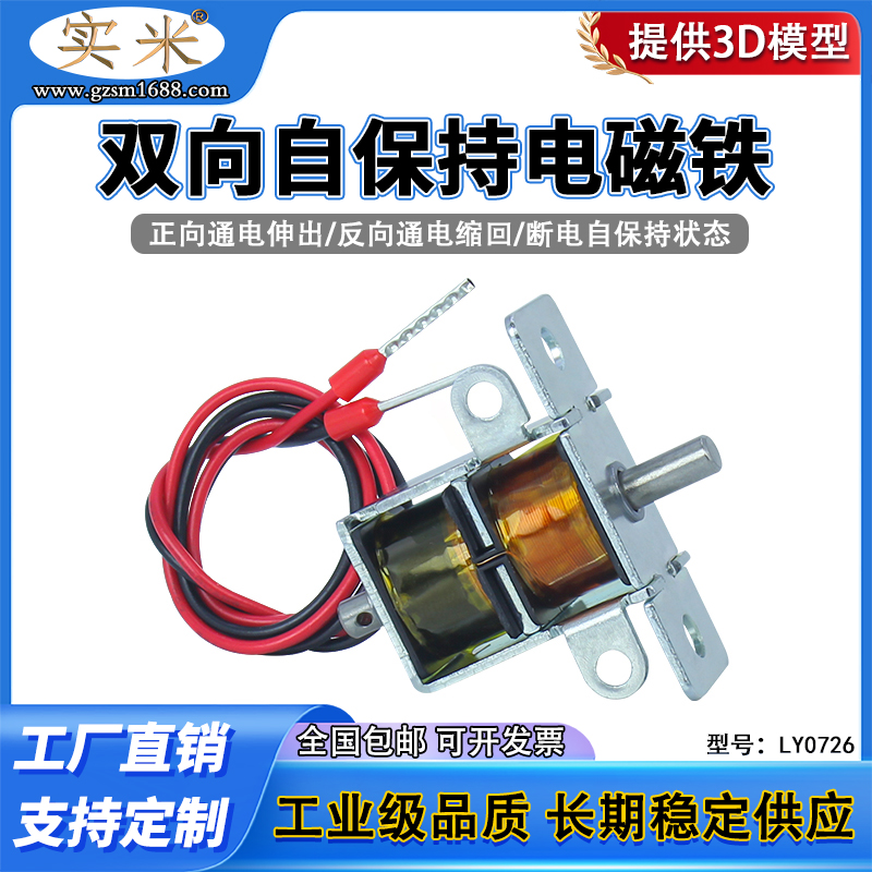 SHMi正反向通电控制伸缩电磁铁