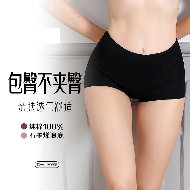 伊菲兒曼F0605魔法褲純棉全包提拉臀部女士內(nèi)褲
