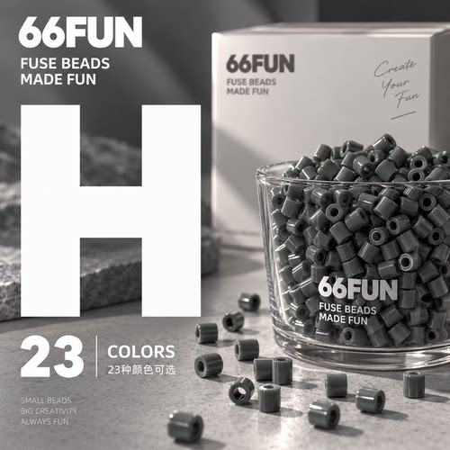 H灰色拼豆66Fun拼豆补充diy材料包mard黄豆豆COCO同款2.6mm小豆