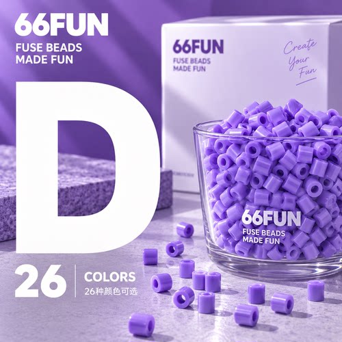 D紫色拼豆66Fun拼豆补充diy材料包mard黄豆豆COCO同款2.6mm小豆