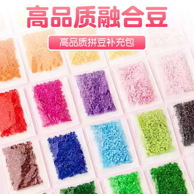 EVA多色拼豆补充包14岁+袋装