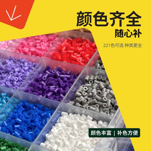 拼豆散装彩色颗粒14岁以上手工DIY拼装拼豆套装拼豆工具手工豆豆