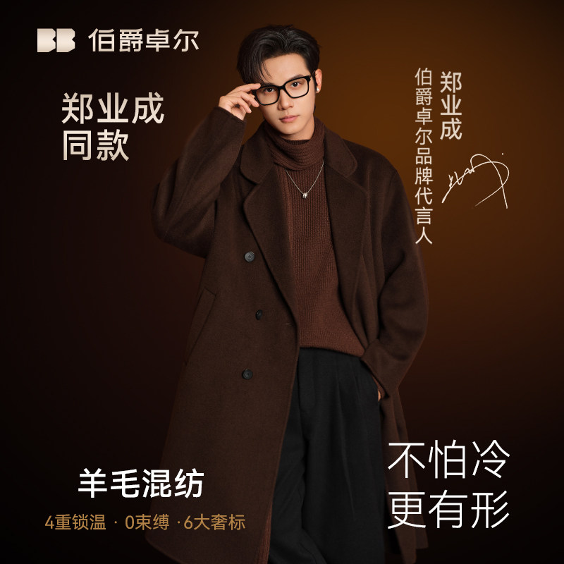 BJZE男装冬季高级感手工羊毛双面呢子大衣中长款男士宽松韩版外套,男装,毛呢大衣,淘宝优惠券,粉丝福利购,淘宝优惠卷