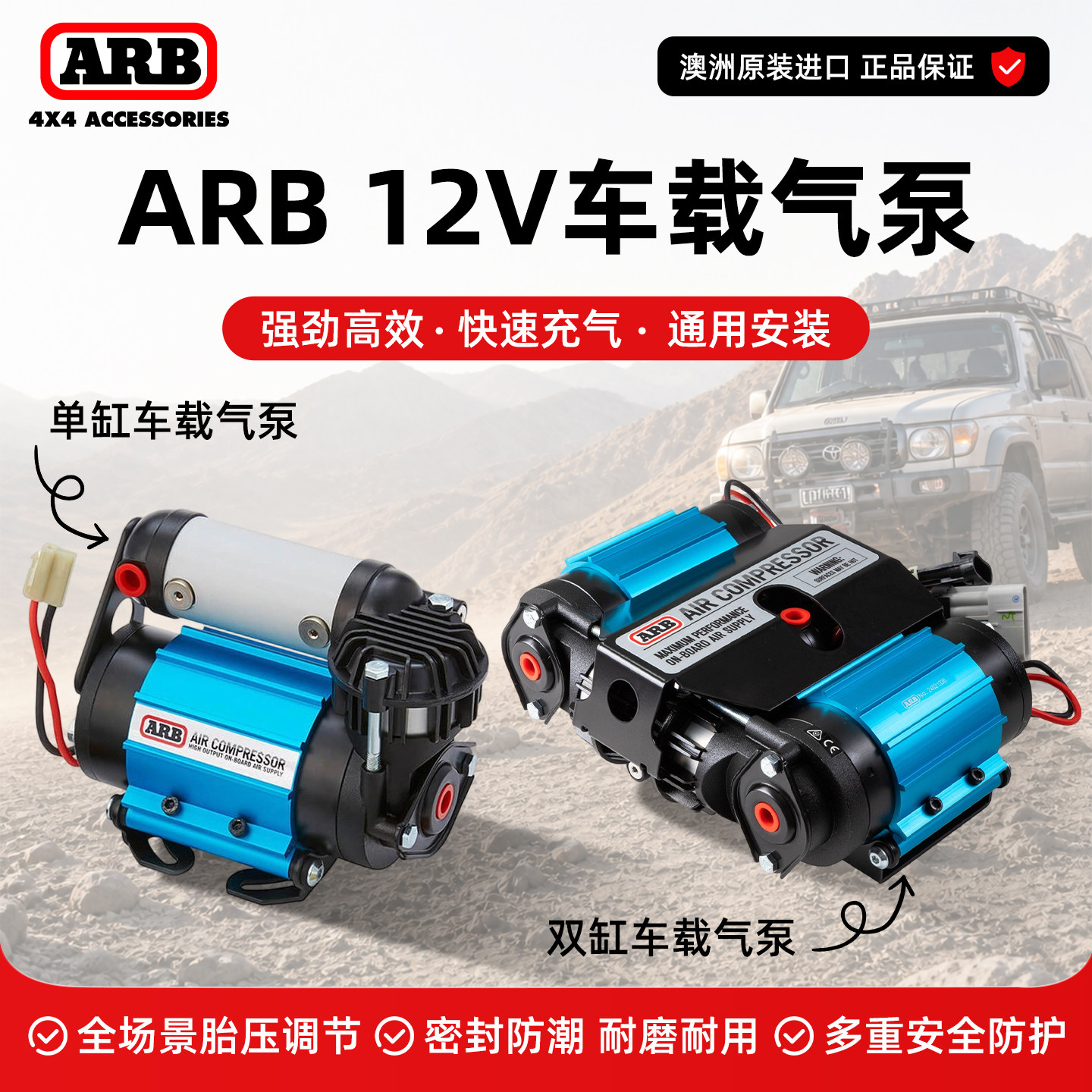 ARB车载充气泵澳洲进口打气超快