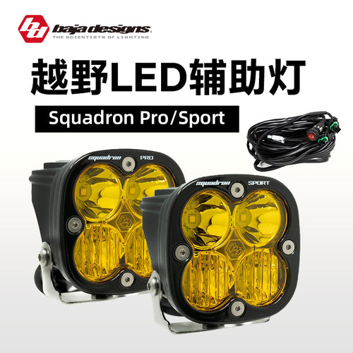 马哈四叶草LED辅助灯越野改装灯