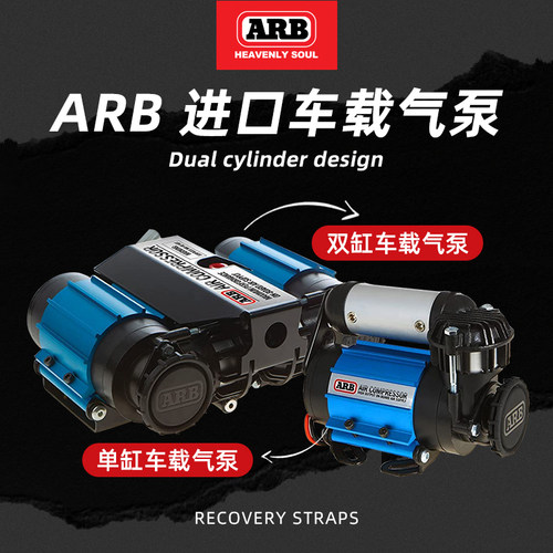 ARB车载充气泵澳洲进口打气超快